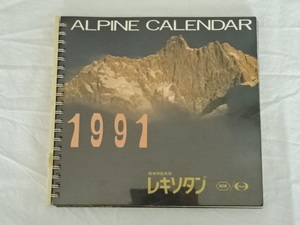 ALPINE CALENDAR　1991