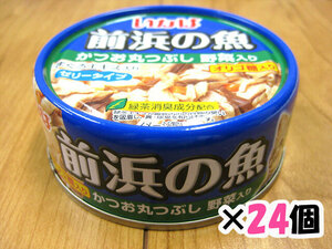 いなば　前浜の魚　かつお丸つぶし野菜入り115g×24缶