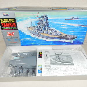 (18542)【同梱不可】旧日本海軍超弩級戦艦 大和(やまと) アリイ 1/600 GREAT SHIPS No.1 内袋未開封 未組立て