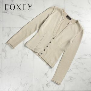 FOXEY フォクシー フロントボタンカーディガン 長袖 トップス レディース ベージュ サイズ38*QC1304