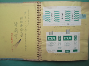 古いたばこのパッケージ　　コレクション　　おまけ付き