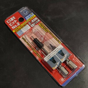 未使用品 藤原産業 SK11 エスケー11 六角軸 電動ドリル用 ビス抜きビット No.2 313393