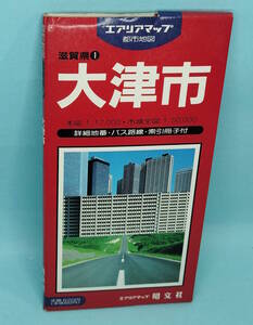 大津市　1994年4月36発行　エアリアマップ　都市地図　滋賀県１　昭文社　詳細地番・バス路線・索引冊子付