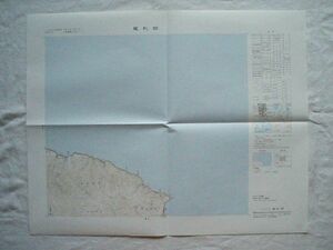 【5万分の1地形図 北海道】『尾札部 NK-54-16-13(尻屋崎13号)』昭和54年第2回編集 昭和56年2月28日発行 国土地理院【地図 尻岸内町椴法華村