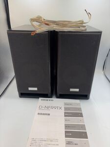 オンキョー ONKYO スピーカー 2個セット D-NFR9TX 2WAYスピーカーシステム ★動作確認済