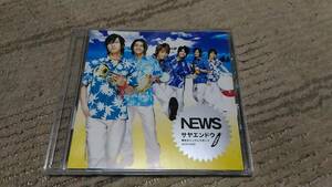 ☆CD　NewS　サヤエンドウ　帯付き