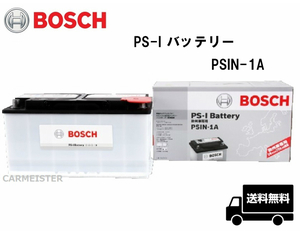 BOSCH ボッシュ PSIN-1A PS-I バッテリー 欧州車用 100Ah メルセデスベンツ Cクラス[203] C180 C200 C230 C240 C280 X32 C320 C55AGM