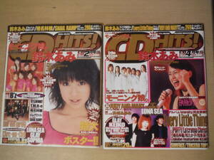 ★棚上 CDHITS! CDヒッツ! 2000年2,4月 まとめて2冊 モーニング娘。 鈴木あみ B