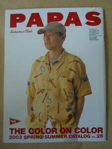 ◆PAPASパパス MADEMOISELLE NON NONマドモアゼルノンノン CATALOG Vol.25 2003年春夏カタログ　谷啓 衣笠祥雄 岸本加世子 スーザン　USED