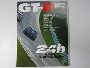 ★ クリックポスト送料無料 ★ GT-R MAGAZINE Vol.５８　2004年 古本　スカイライン GTR マガジン RB26DETT BNR32 BCNR33 BNR34 SKYLINE