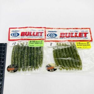 710846 サワムラ 3インチ バレット １８本 SAWAMURA BULLET 希少入手困難品 ワームセット 沢村幸弘 監修