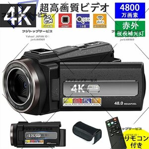 ビデオカメラ 4K 4800万画素 撮影 DVビデオカメラ VLOGカメラ YouTubeカメラ Webカメラ 16倍デジタルズール