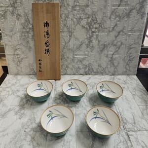 【未使用】 香蘭社　 湯呑　5客　茶器　花柄　グリーン　和食器　食器　コレクション