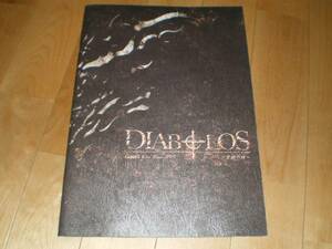 Gackt/ツアーパンフレット2005/DIABOLOS