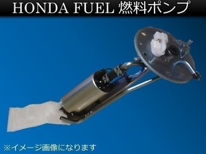 新品 ホンダ ステップワゴン RF3/4/5/6/7/8 燃料ポンプ