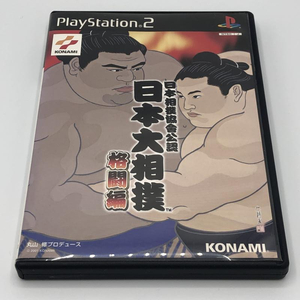 【中古】PS2）日本相撲協会公認 大相撲 格闘編[240011203473]