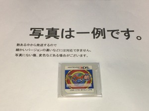 中古C★妖怪ウォッチ2 真打★ニンテンドー3DSソフト