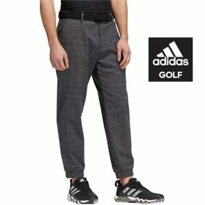 73cm/新品定価12100円/adidas Golf/アディダスゴルフ/メンズ/フォールウェイト ジョガーパンツ/ゴルフパンツ/ストレッチパンツ/春秋冬/黒系