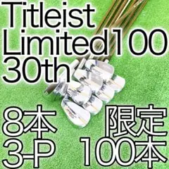 ク83★Titleist Limited100 30周年記念 8本アイアンセット