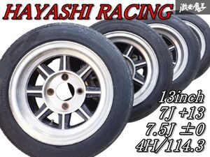 ◆希少!当時物!◆【旧車サイズ】深リム! ハヤシレーシング ストリート 13インチ 7J +13 7.5J ±0 4穴 PCD114.3 ホイール ハコスカ ケンメリ