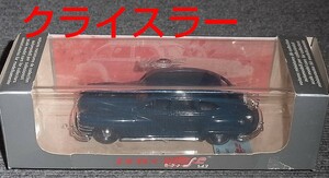 370 1/43 クライスラー ウィンザー セダン 1947 ネイビー CHRYSLER WINDSOR