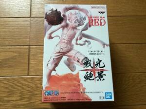 新品未開封！ ONE PIECE FILM RED モンキー D. ルフィ Monkey D. Luffy フィギュア 戦光絶景 (アミューズメント) 