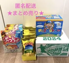 ★お菓子まとめ売り★ぷっちょ・プロ野球チップス・チョコバットA・スティックポテト