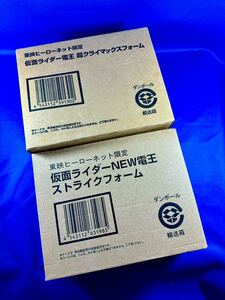 【即決】 新品未開封 東映ヒローネット 限定 S.I.C. 仮面ライダー 電王 超クライマックスフォーム NEW電王 ストライクフォーム 2個