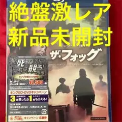 新品未開封　廃盤　激レア‼️ ザ・フォッグ Blu-ray ジョン・カーペンター