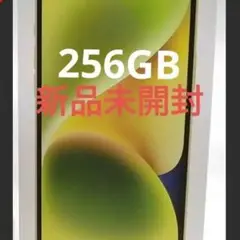 【新品未開封】人気　レアカラー　iPhone14 plus 256GB イエロー