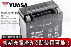 2年保証 充電済み ユアサバッテリー YTX12-BS GSF1200S