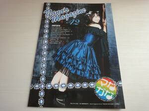 水樹奈々　ななマガ　FC会報 ファンクラブ会報 【vol.42】　未読品　美品