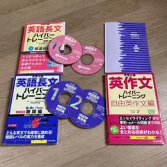 ハイパートレーニング　英語長文　難関　基礎　英作文　自由英作文　桐原書店