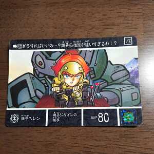 SDガンダム外伝 カードダス 操手ヘレン 幻魔王の挑戦