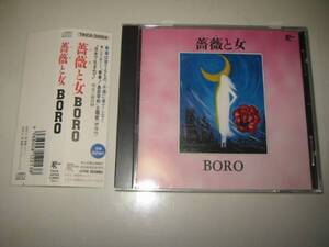 ★BORO【薔薇と女】CD・・・王子エンリケ(海の雄者)/トヤレ/日本で生まれて/風と女/逢いに行くよ/三太黒田/モリソンに言ったんだ