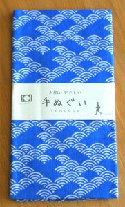 手ぬぐい 青海波 青 手拭い 日本製 和晒加工 個別ビニール袋入り 岡生地 ハンカチ ふきん 洗顔 ボディタオル お膳掛