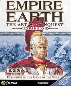 エンパイア・アース アート・オブ・コンクエスト 拡張版 日本語版(中古品)