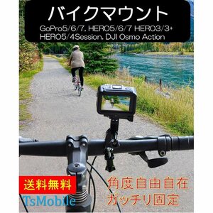 ●GoPro ボールアームバイクマウント アクションカメラ