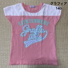 【中古】グラフィアの半袖Tシャツ140㌢.130㌢.綿100%.ピンク