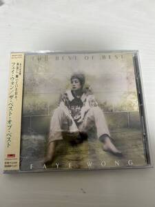 新品未開封　フェイ・ウォン　王菲 Faye Wong 帯付き初版盤CD　THE BEST OF BEST ザ・ベスト・オブ・ベスト