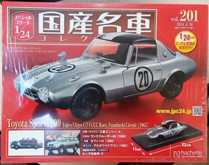 ☆アシェット 1/24 国産名車コレクション☆Vol.201 トヨタ スポーツ800 Tojiro Ukiya GT-I CCC Race（1965)☆新品未開封 在庫１個！