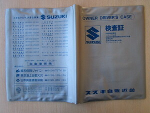 ★01324★スズキ　純正　SUZUKI　自販　近畿　取扱説明書　記録簿　車検証　ケース　取扱説明書入　車検証入★訳有★