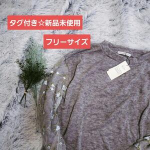 E hyphen world gallery PEACEグレーニット　腕レース