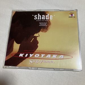 貴重です！　杉山清貴　シングルCD 　shade　 夏の翳り　