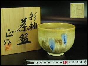 【金閣】茶道具 清水正作 彩釉 京焼 茶碗 煎茶 美品 共箱 旧家蔵出 送料無料(YC425)