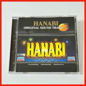 【XG01】HANABI ORIGINAL SOUND TRACK ハナビ オリジナルサウンドトラック はなび 花火