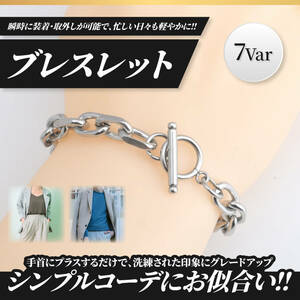 【幅：12mm、長さ：18cm】ブレスレット アンカーチェーン アクセサリー チェーン レディース メンズ ステンレス シルバー マンテル