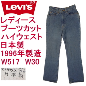 リーバイス ジーンズ レディース Levi