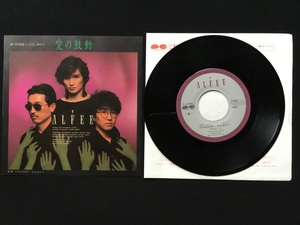 ♭♭♭EPレコード THE ALFEE 愛の鼓動 STARSHIP