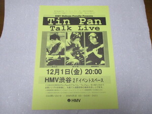 Tin Pan　Talk Live告知・貴重な新品チラシ　HMV